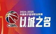 雷速体育网页版-世界赛舞台,篮球代表国家出征荣耀的简单介绍