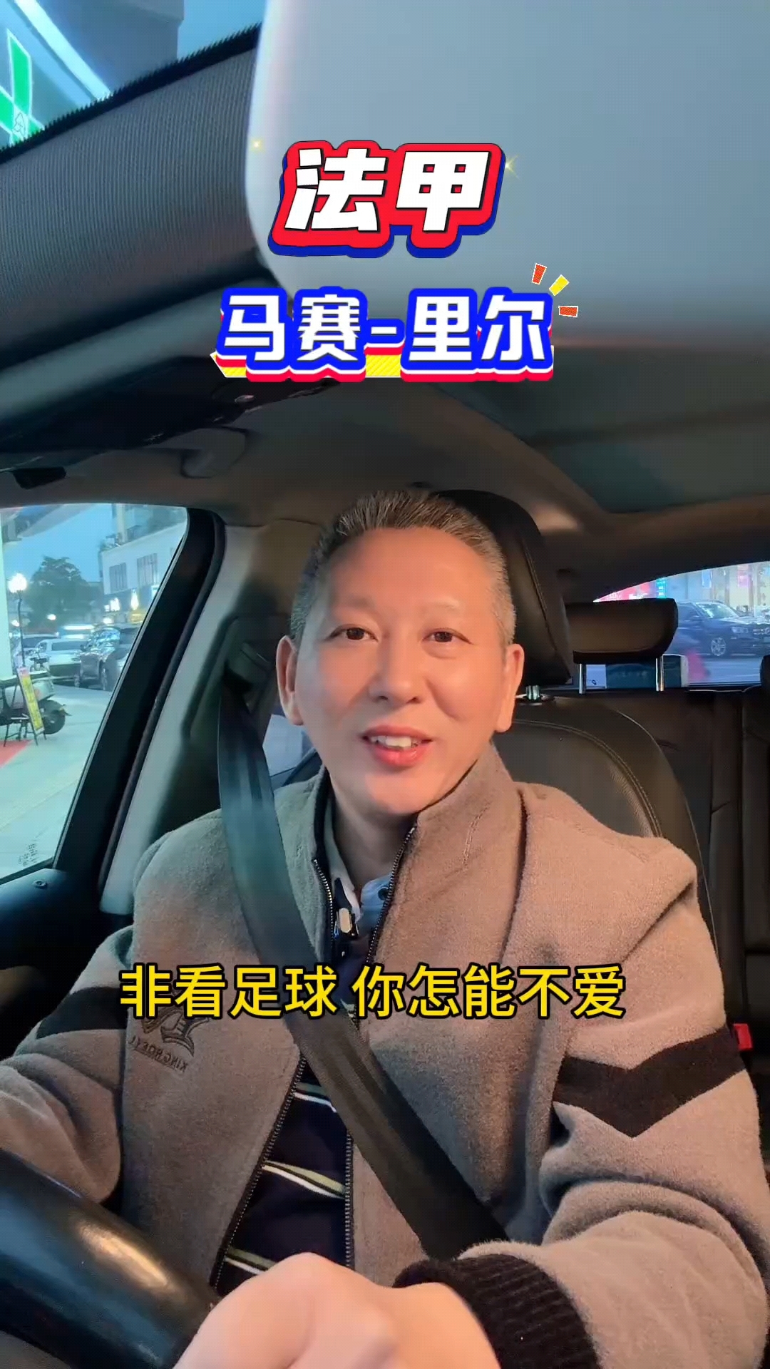 包含马赛不敌里尔，连续三轮不胜的词条