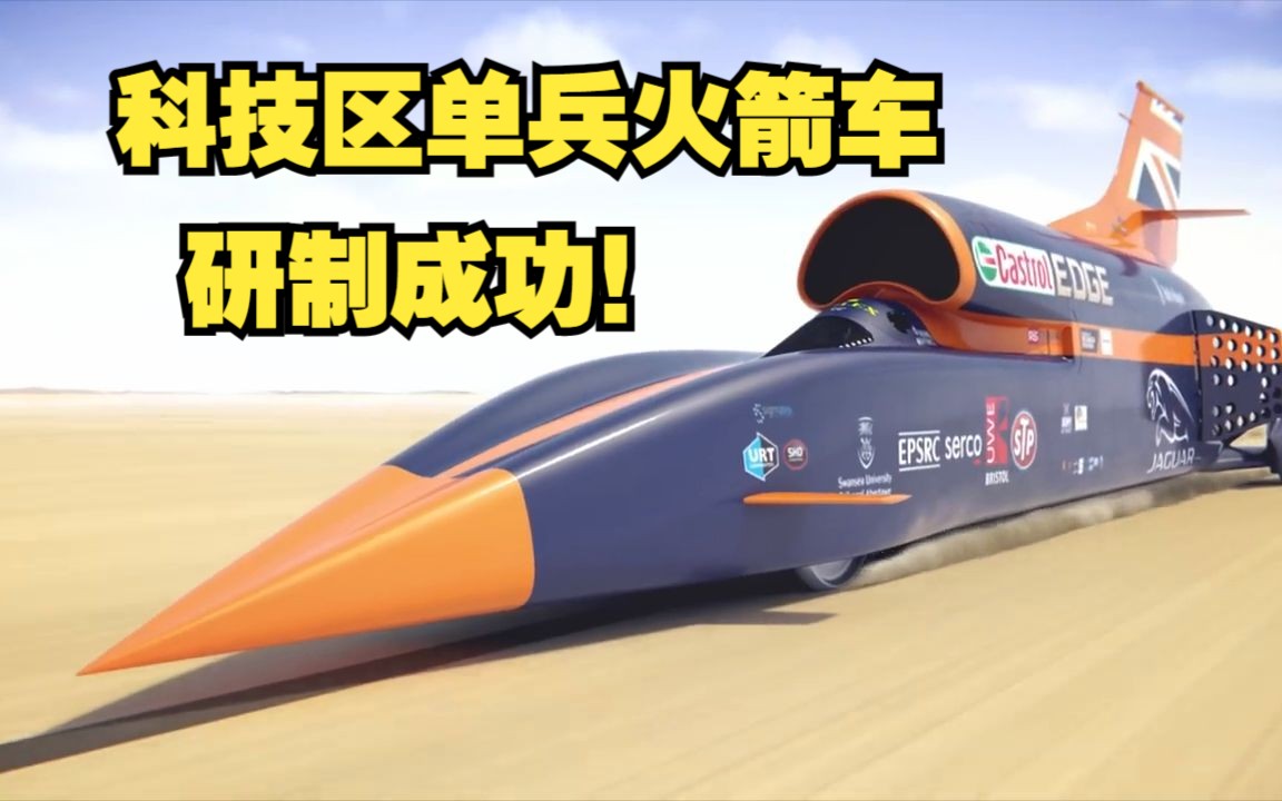 火箭迎来一场惊险的F1赛车对决的简单介绍