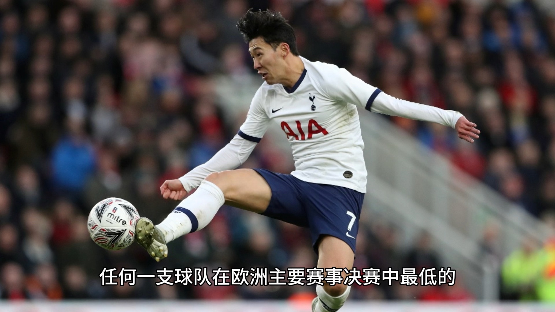热刺击败强敌,继续稳固争冠地位 热刺击败强敌,继续稳固争冠地位