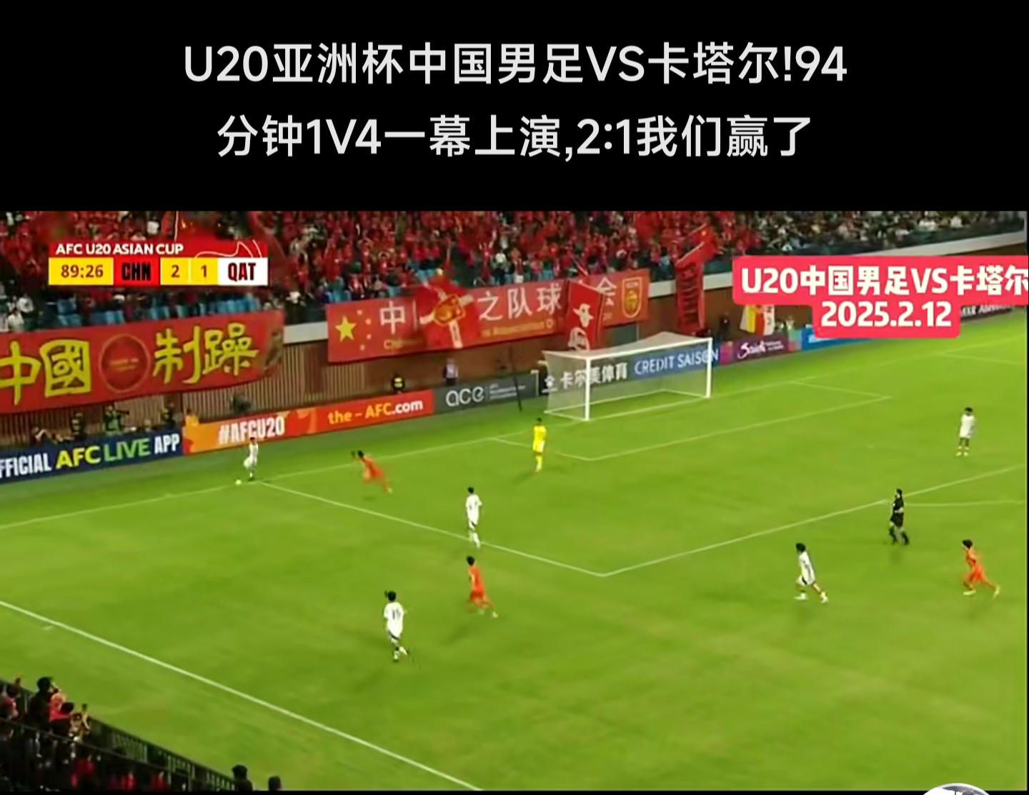 神仙对局!足球比赛过程堪比大片 神仙对局!足球比赛过程堪比大片